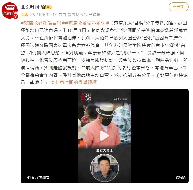 大陸微博「北京時間」評論員李藏宇針對蔡康永的說法提出質疑。(圖/翻攝自微博)