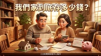 「我努力工作就這些？」　夫退休前攤牌