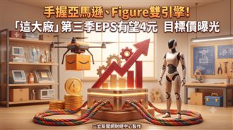 這大廠第三季EPS有望4元　目標價曝光