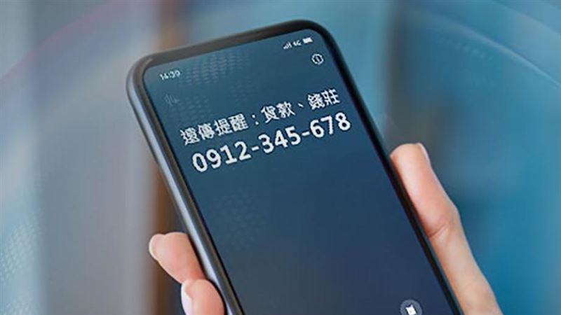 免付費免申請！遠傳全面提供來電提醒服務