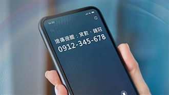 免付費免申請！遠傳全面提供來電提醒服務