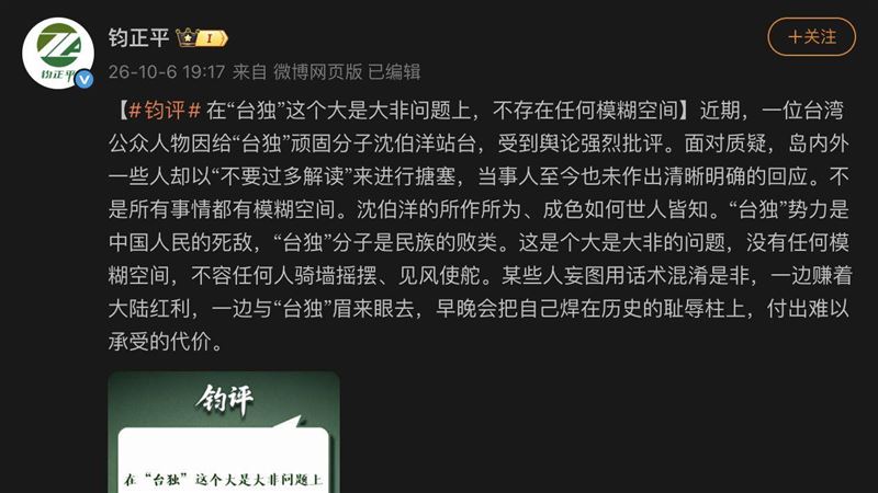 解放軍官媒日前暗批蔡康永支持台獨。（圖／翻攝自微博）