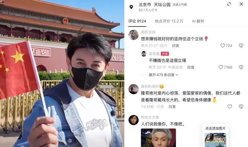 吳奇隆發布國慶現身天安門手舉國旗視頻，並回覆自己立場。（圖／翻攝自吳奇隆微博）