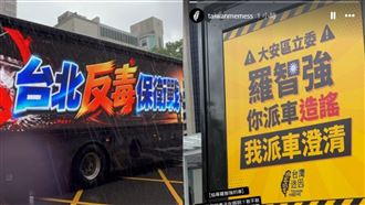 租車反擊對手蒸發？他：羅智強車到底在哪