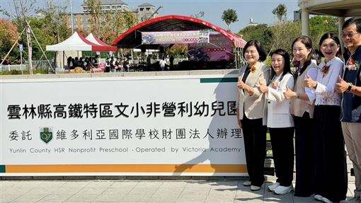 高鐵特區文小非營利幼兒園竣工啟用