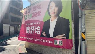 看板遭惡意破壞　簡舒培：絕不姑息