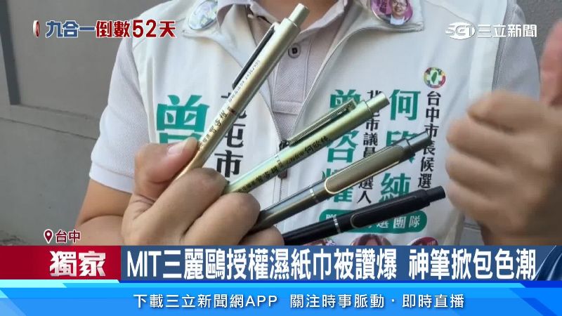 曾咨耀的神筆也讓民眾直呼想包色