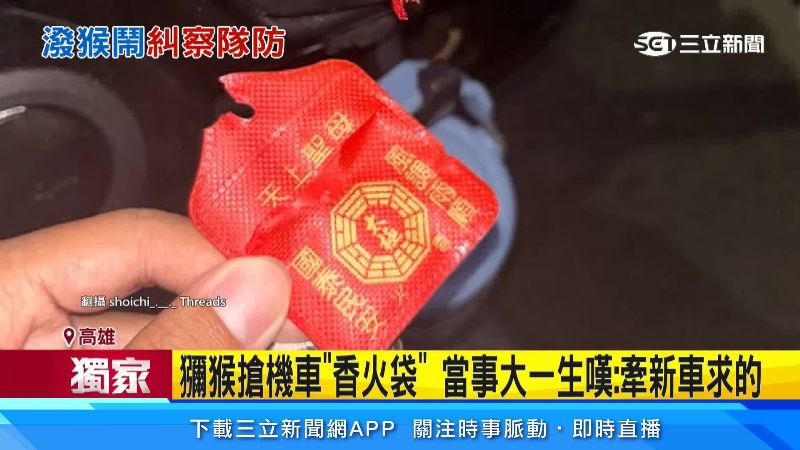 獨／降低人猴衝突　中山大成立獼猴糾察隊