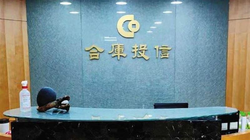 投資長看色情網頁性騷？合庫投信調查出爐