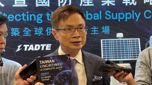 貿協辦航太論壇！半導體優勢轉入國防供應