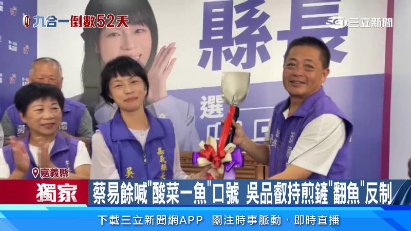 里長送上煎鏟給吳品叡,祝福選戰可以順利打敗對手