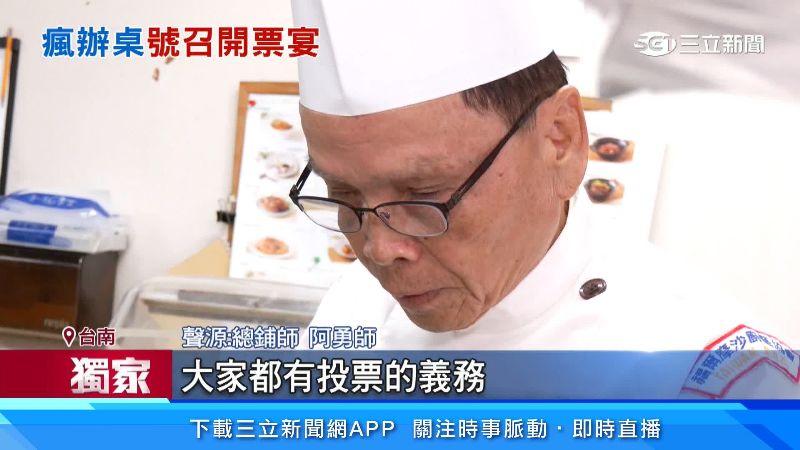阿勇師單純抱著好玩心態,無任何立場