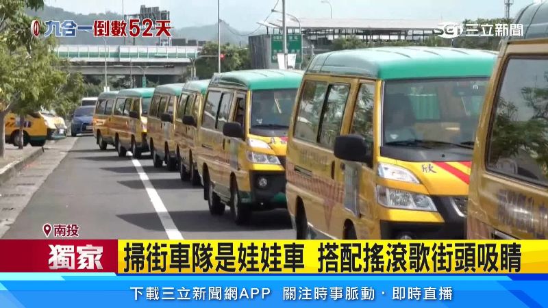 獨／太新奇！娃娃車掃街　搭搖滾歌搏眼球