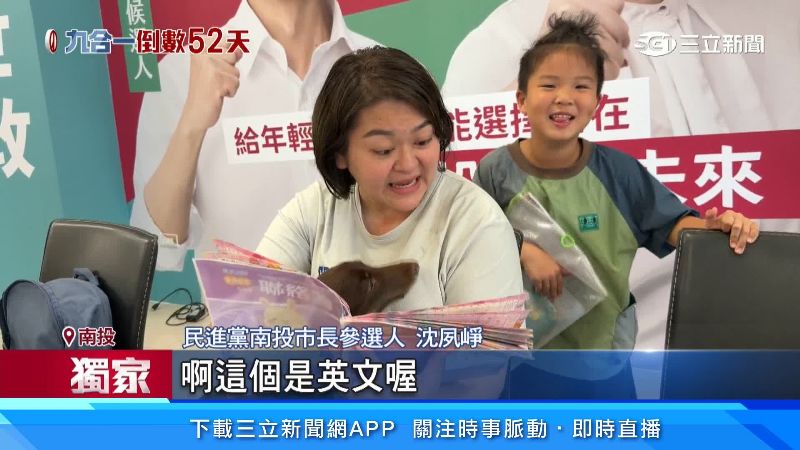 沈夙崢和助理小孩也相處得相當不錯