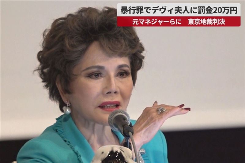 黛薇夫人被控在動物醫院毆打前經紀人，庭上否認拳打腳踢。（翻攝網路）