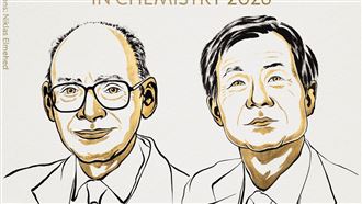 2026諾貝爾化學獎！法日學者解同手性之謎