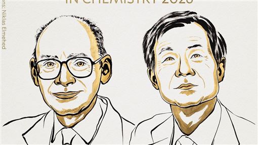 2026諾貝爾化學獎！法日學者解同手性之謎