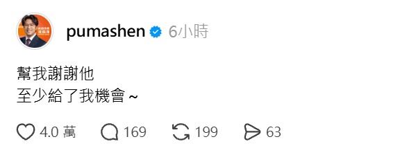 有小草大讚沈伯洋是人才，但票投給蔣萬安，釣出沈伯洋高EQ回應。（圖／翻攝自沈伯洋Threads）