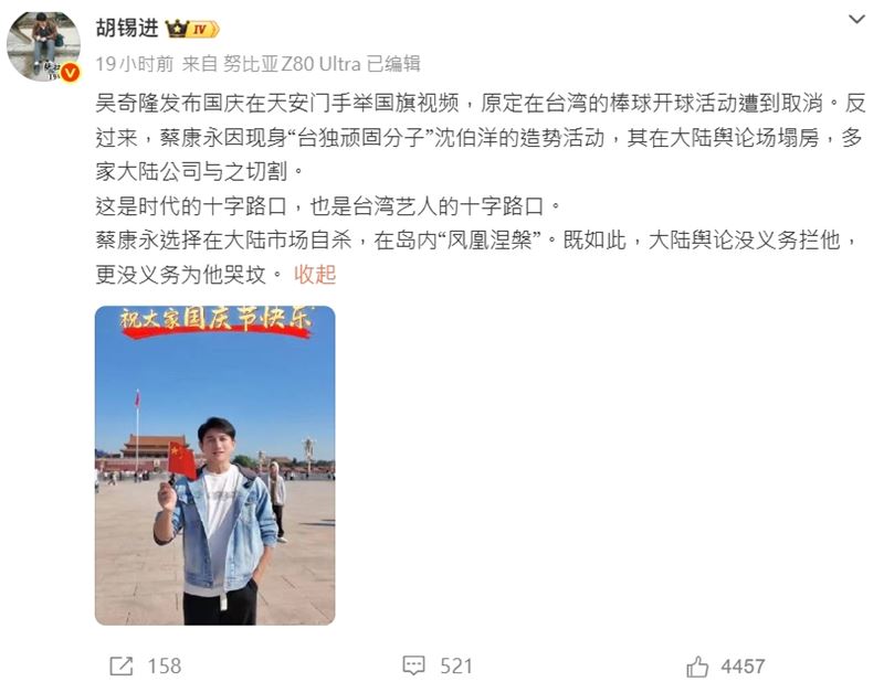 前《環球時報》總編輯胡錫進再度發文評論蔡康永。(圖/翻攝自微博)