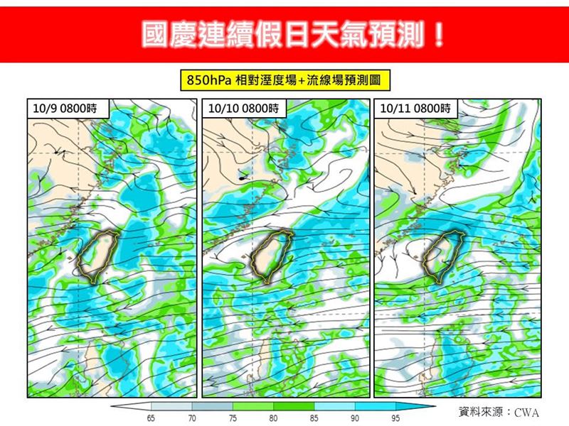 (圖/翻攝自林老師氣象站臉書)