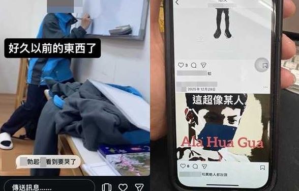 A生家長指出，A生長期遭同學嘲笑影射是印度人，名字也被取笑與性有關字彙。（圖／民眾提供）