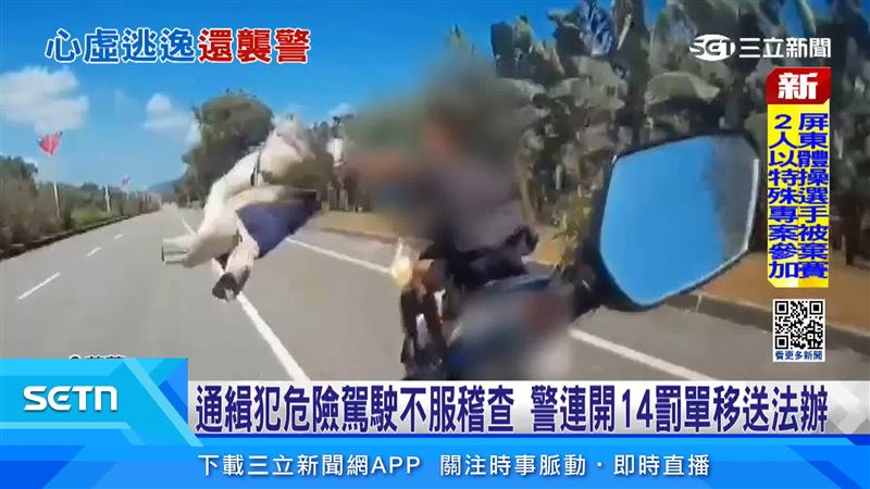 騎士未戴安全帽遭警方攔查,卻拒檢逃逸,甚至抬腳踹警用機車,還穿梭大街、市場巷弄及草叢逃跑