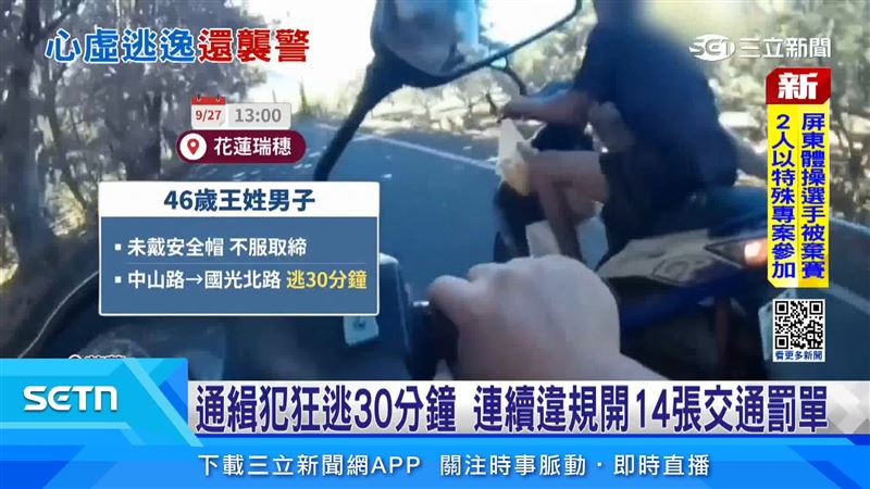 王男因竊盜案遭通緝,警方共開14張交通違規告發單,另將依公共危險及妨害公務等罪嫌移送