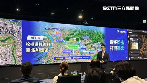新／蔣萬安：「遷移松山機場」打造AI園區