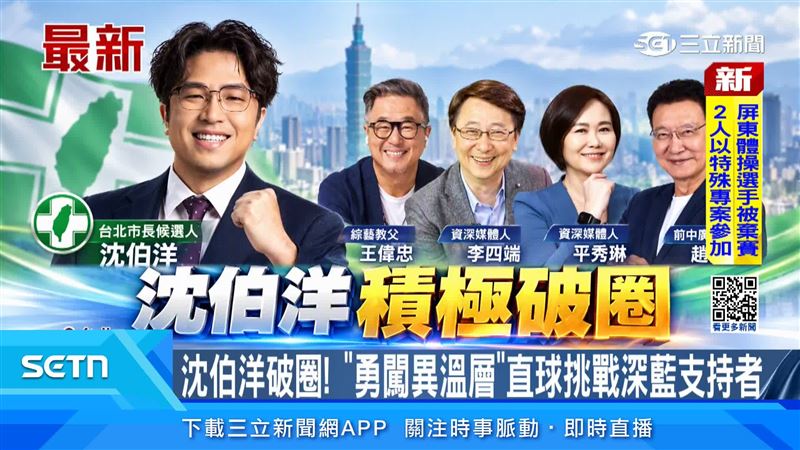 社群平台點名藍綠選將辯論,沈伯洋表態樂意參加並由幕僚接洽,沈伯洋近期也透過接受不同媒體專訪及走訪基層,嘗試與不同立場民眾交流