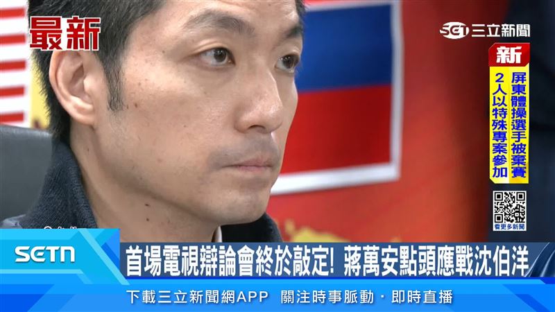 蔣萬安競選辦公室7日晚間證實將出席友台電視辯論會,台北市長參選人首場同台辯論確定登場