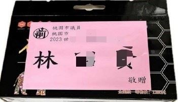 林昭賢穿著競選背心以表揚名義,向多名具投票權的獲獎民眾致贈禮品。(圖/桃園地檢署提供)