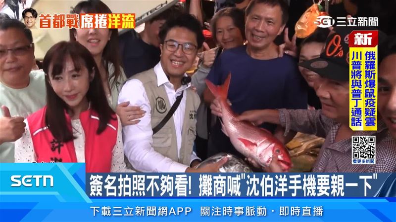 沈伯洋走訪被視為藍營票倉的吳興市場，逐攤握手拜票，現場支持者熱情喊「凍蒜」，排隊合照，互動相當熱絡