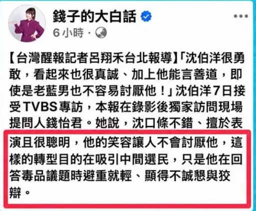 錢怡君悄悄刪除爭議貼文並限制留言功能。(圖／翻攝自臉書）