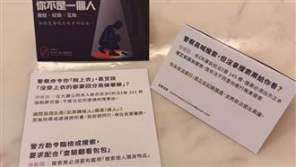警不當搜索酒吧！民團製權利小卡力挺同志