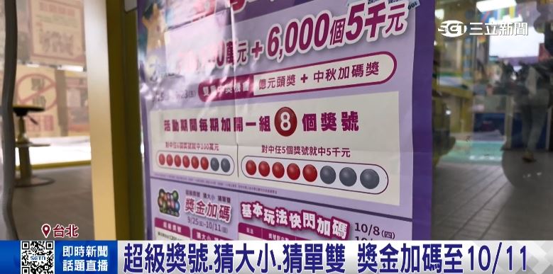 BINGO BINGO加碼連發！基本玩法快閃加碼限時2天 玩法獎金加碼至10/11。（圖／截自影片）