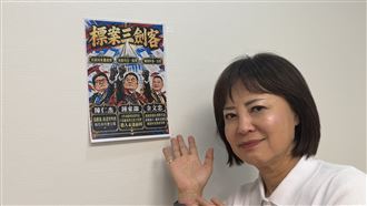 林月琴批「標案三劍客」即黨國結構縮影！