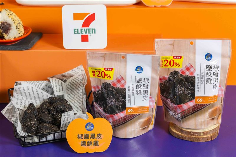 7-ELEVEN萬聖節WOW大賞「21Plus椒鹽黑皮鹽酥雞」。(圖／7-ELEVEN提供)