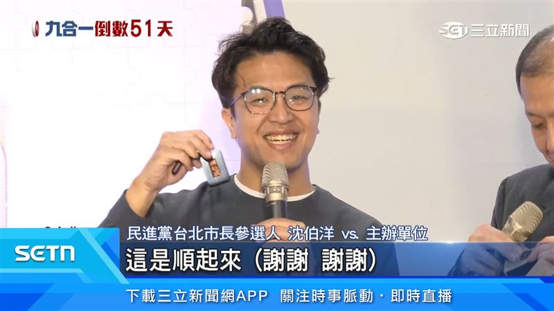 主辦單位也為沈伯洋送上小禮物