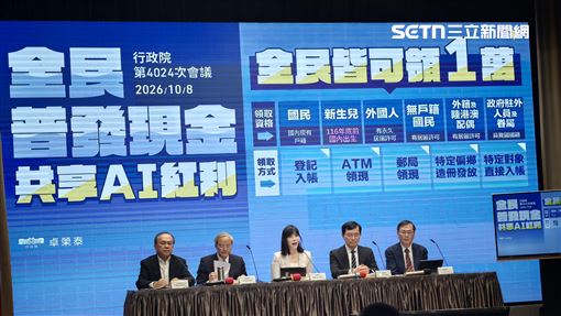 拚明年1/26普發現金　政院籲立院速審預算
