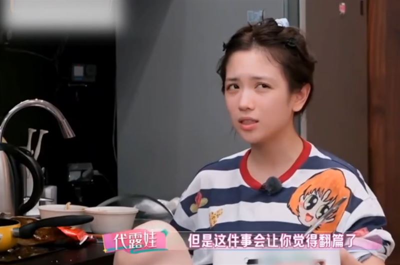 代露娃近日登上綜藝《我家那閨女》。(圖/翻攝自微博)