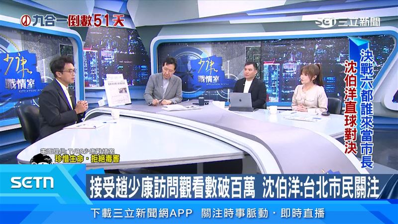 沈伯洋上節目受專家訪問