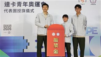 達卡青奧代表團出征　李洋授旗為選手加油