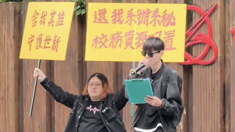 抱30頁文件衝校長室！世新學生爆學運