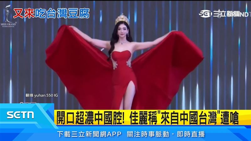 萬國小姐的選拔在之前就爭議不斷