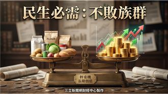 大家都誤解股市？外媒力推「這族群」