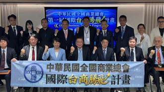 打造海外Taiwan Town！商總啟動騰飛計畫