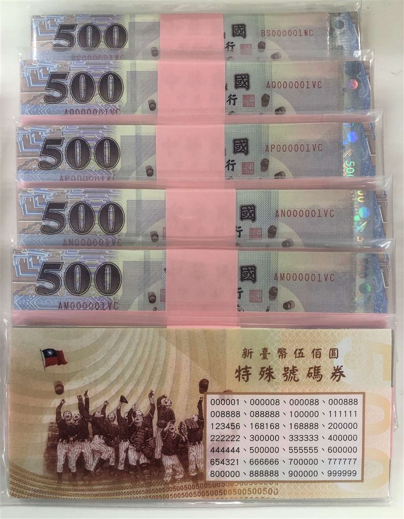 中央銀行宣佈將於10月22日起舉辦第29期新台幣特殊號碼流通鈔券網路拍賣，本次共釋出150組、合計6,160張特殊號碼鈔券。歷年累積淨收入已達9,103萬元，展現極佳的收藏保值潛力。（圖／央行提供）
