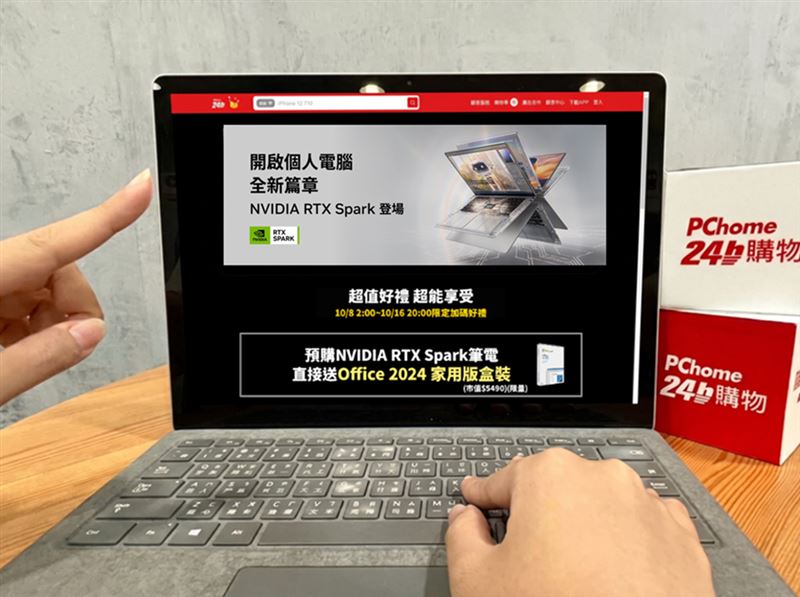 PChome 24h購物推出全新「NVIDIA RTX Spark」系列AI筆電預購。(圖/品牌業者提供)