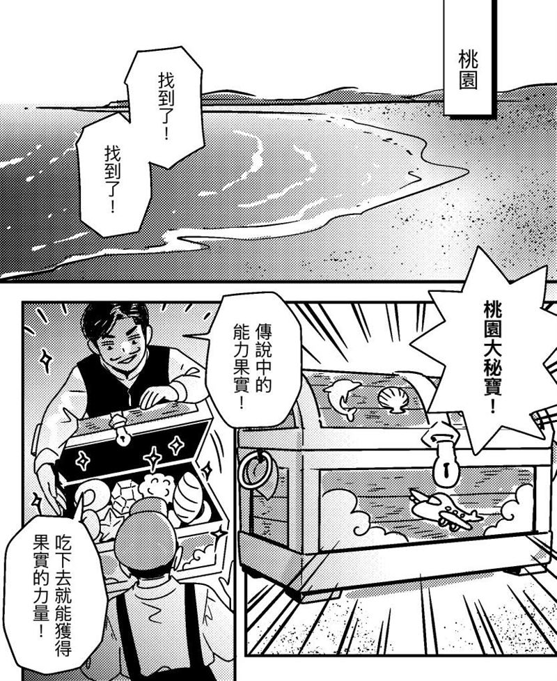 黃世杰、沈伯洋都畫進作品，名漫畫家相挺再創新高度