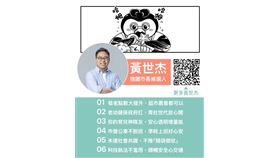 黃世杰、沈伯洋都畫進作品